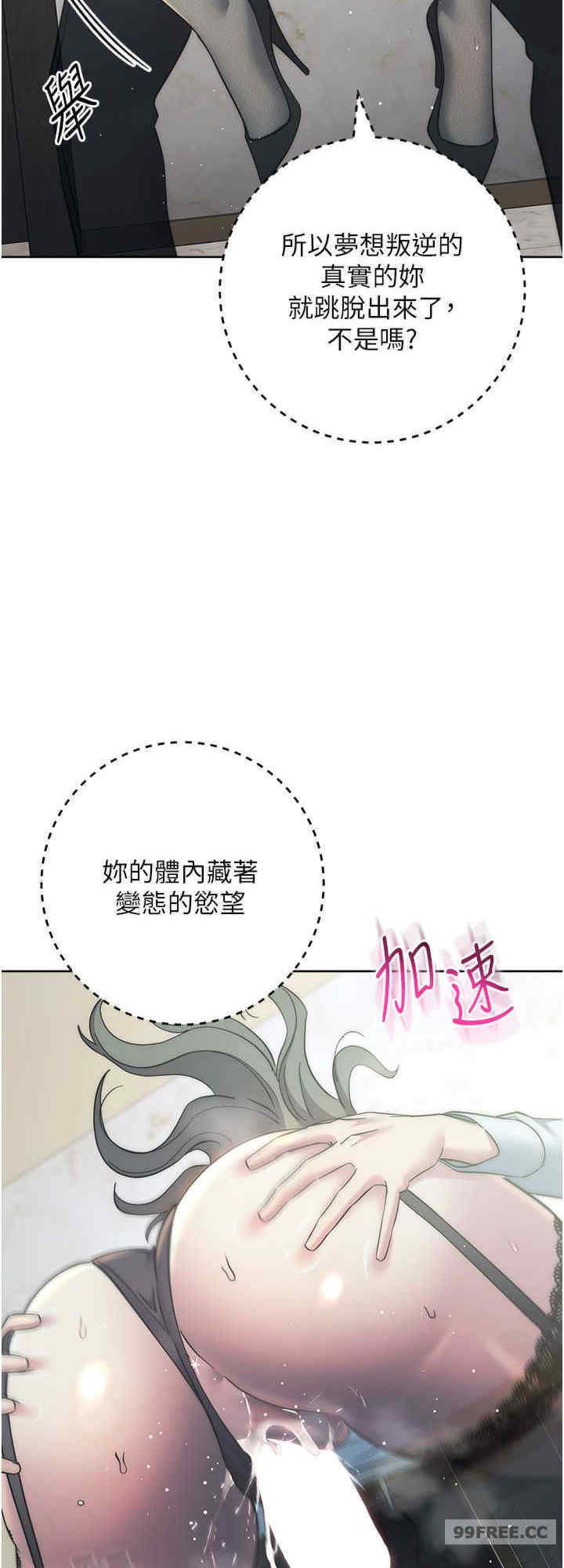 边缘人的复仇 第35章 - 第24页