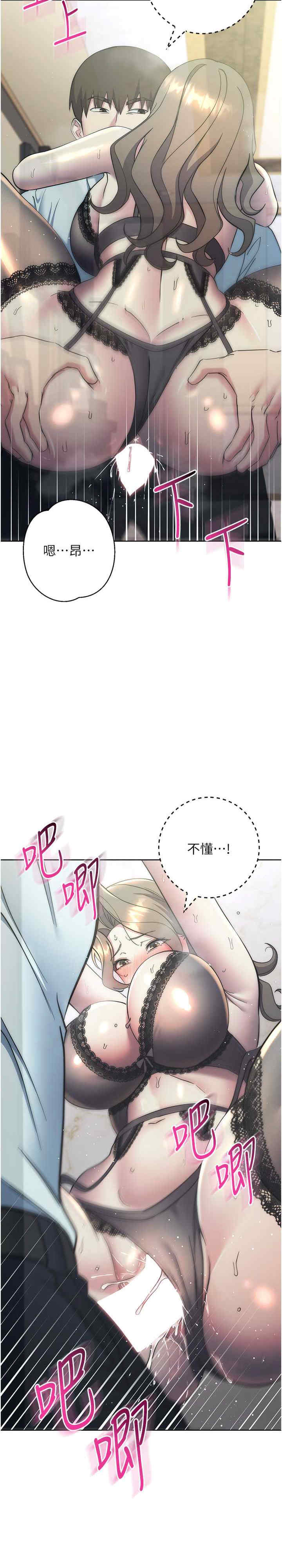 边缘人的复仇 第35章 - 第26页