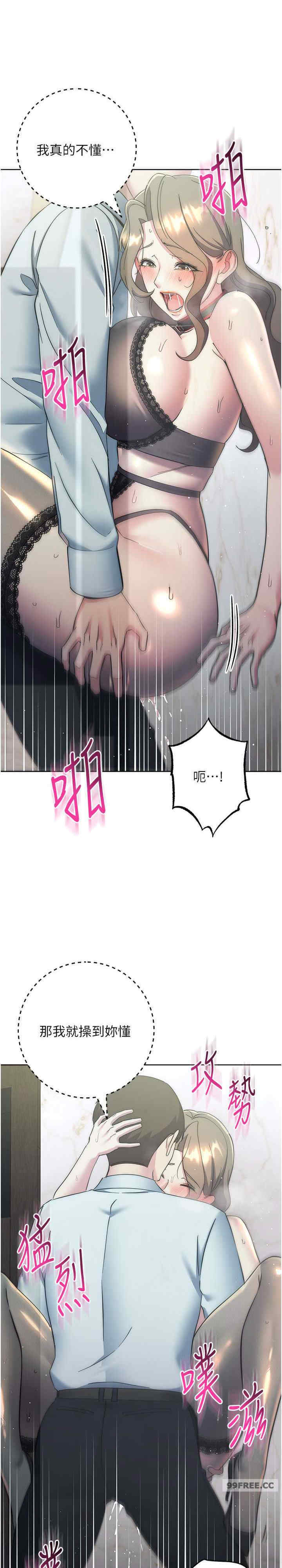边缘人的复仇 第35章 - 第27页