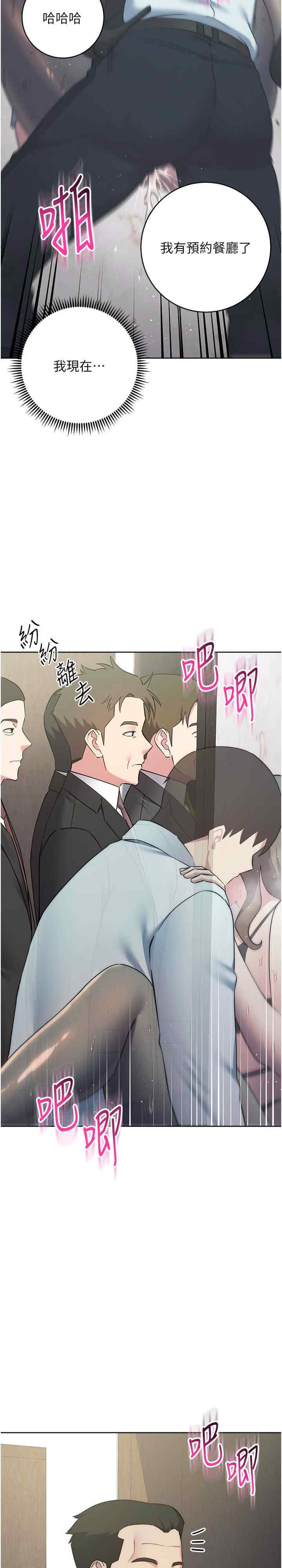 边缘人的复仇 第35章 - 第30页