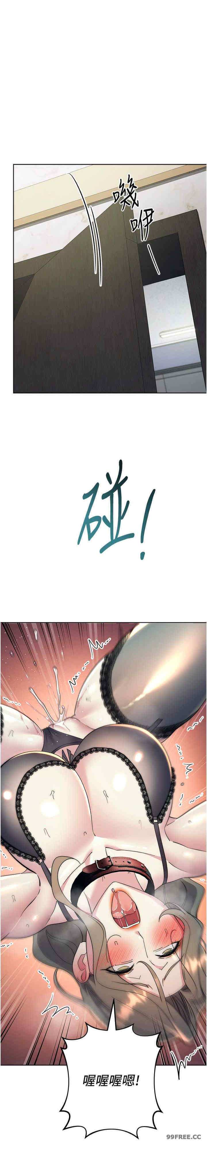 边缘人的复仇 第35章 - 第33页