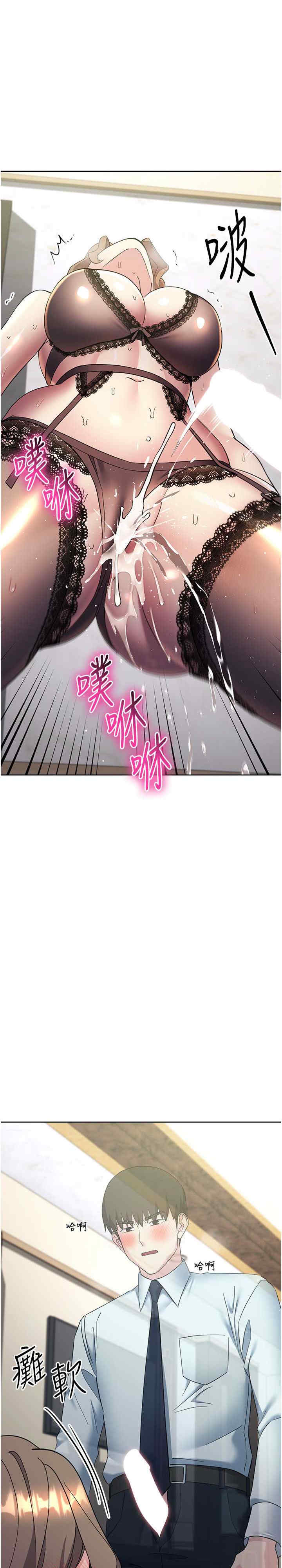 边缘人的复仇 第35章 - 第35页