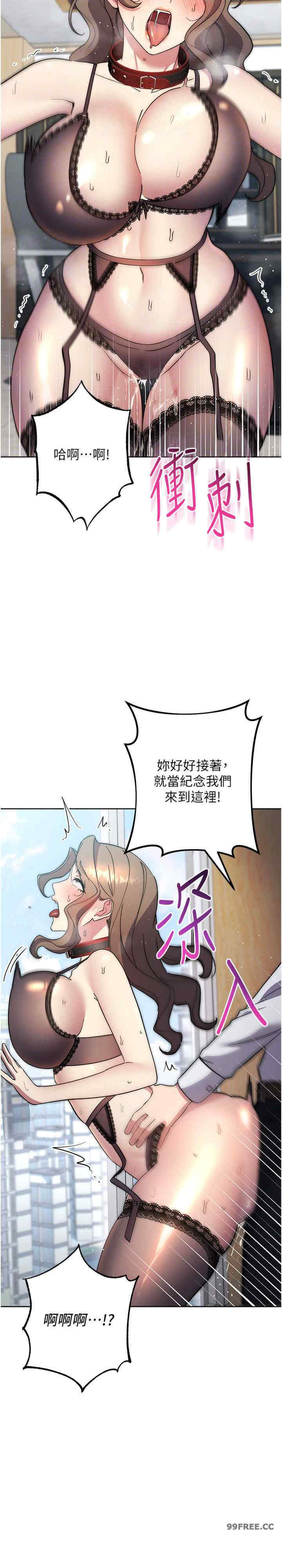 边缘人的复仇 第36章 - 第7页