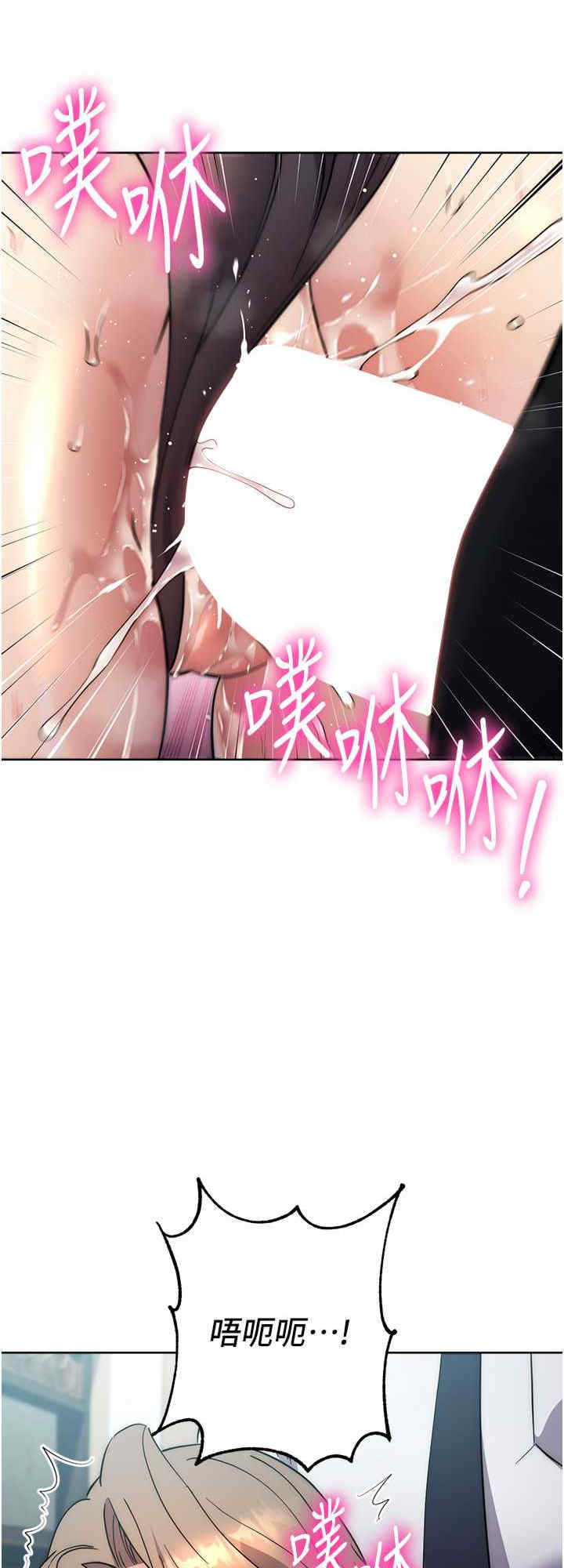 边缘人的复仇 第36章 - 第8页