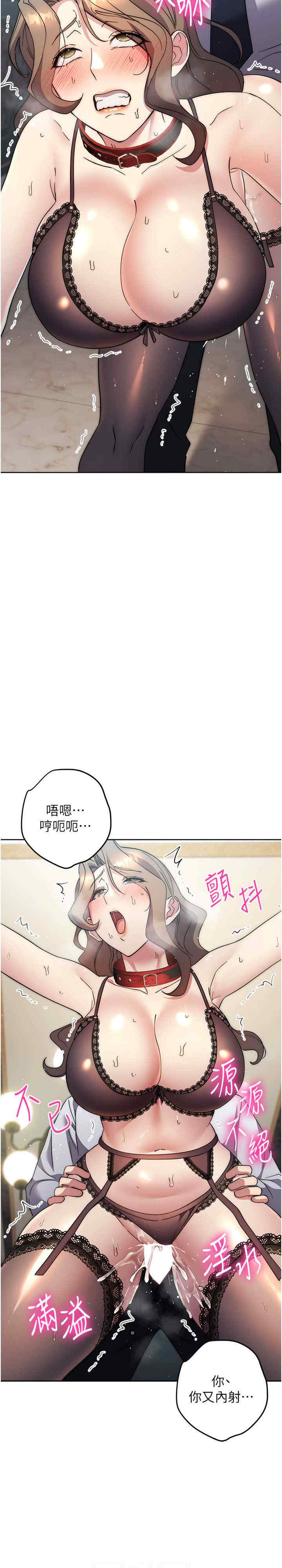 边缘人的复仇 第36章 - 第9页