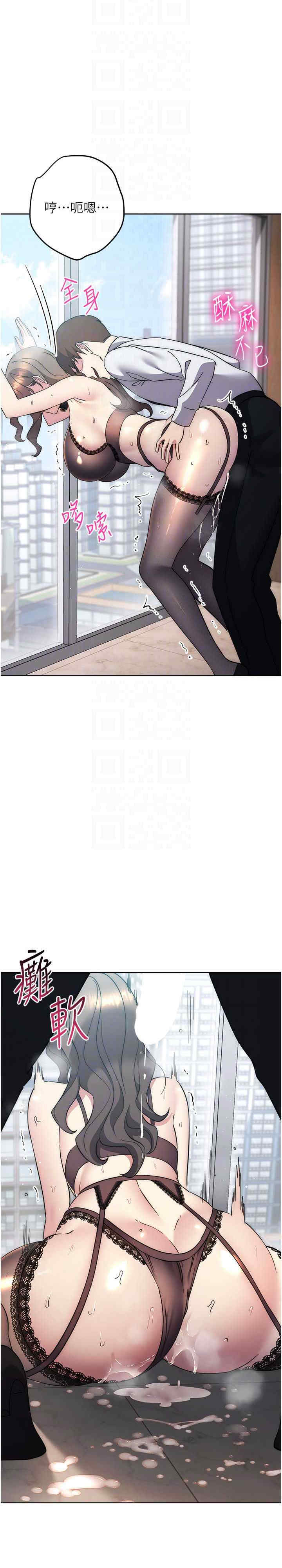 边缘人的复仇 第36章 - 第10页