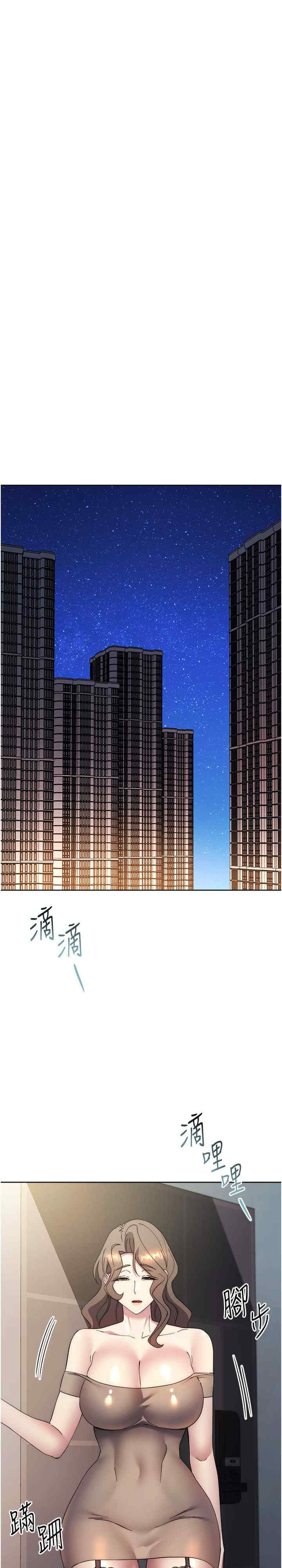 边缘人的复仇 第36章 - 第12页