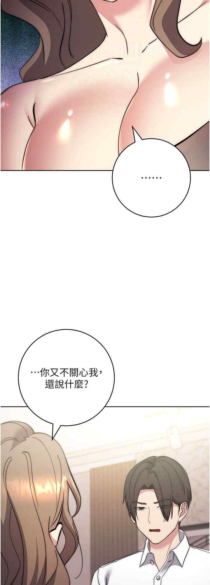 边缘人的复仇 第36章 - 第16页