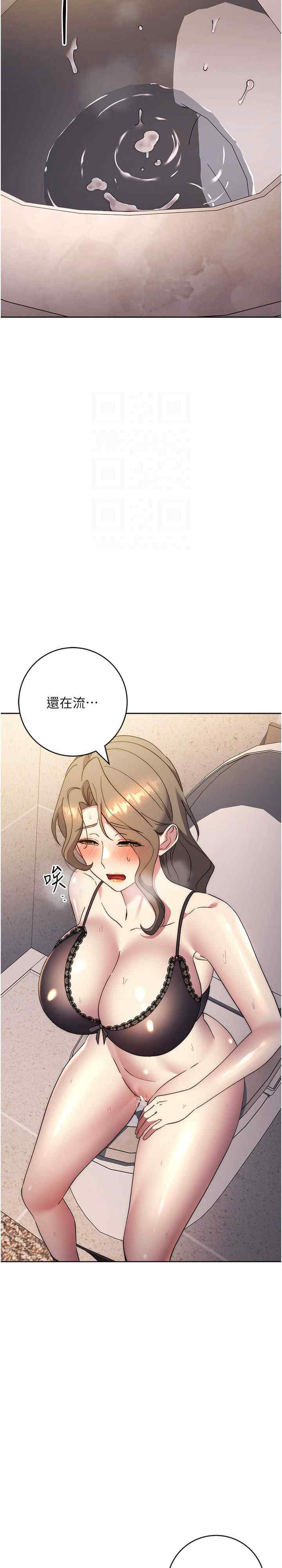 边缘人的复仇 第36章 - 第20页