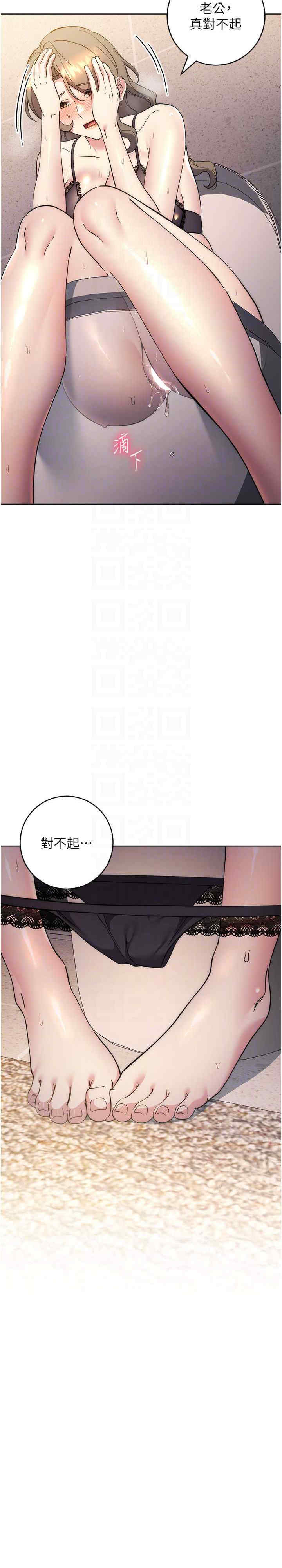 边缘人的复仇 第36章 - 第21页
