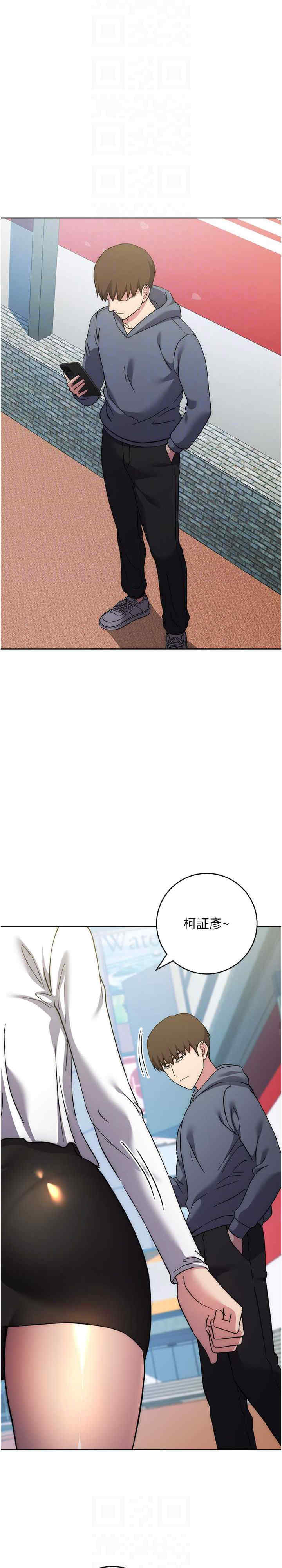 边缘人的复仇 第36章 - 第23页