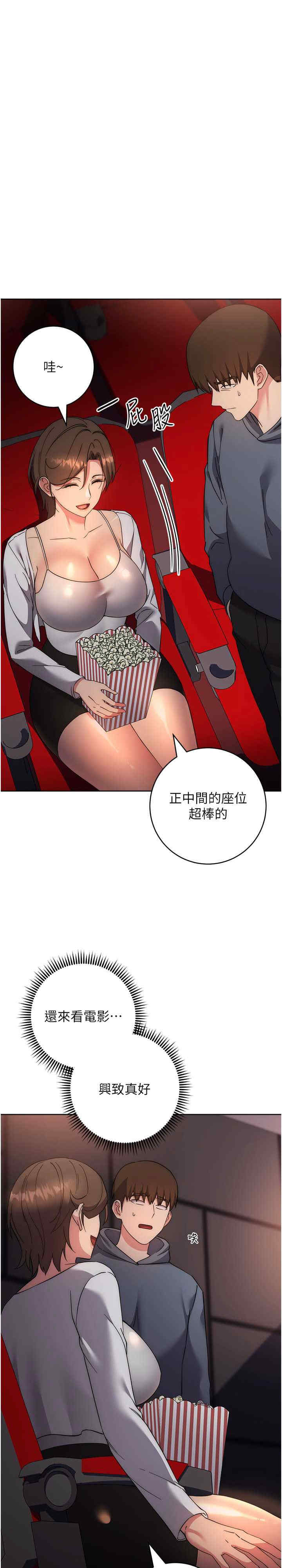 边缘人的复仇 第36章 - 第35页
