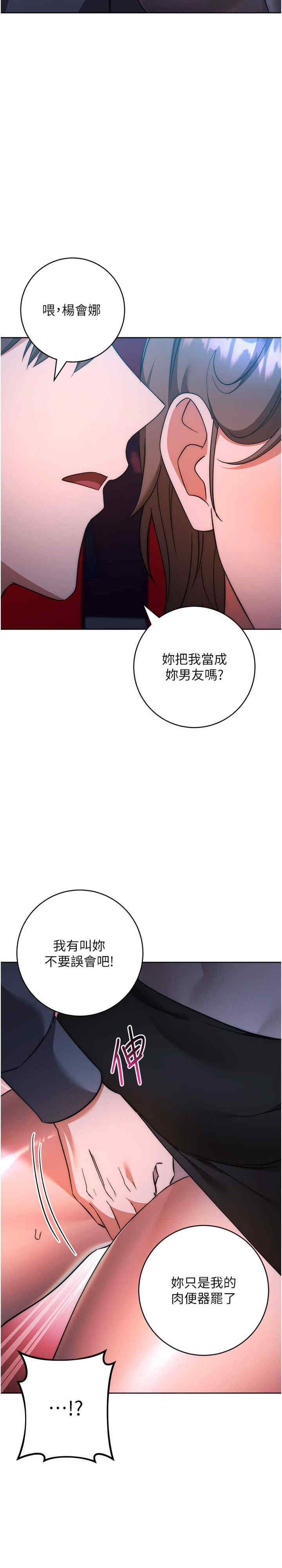 边缘人的复仇 第36章 - 第39页