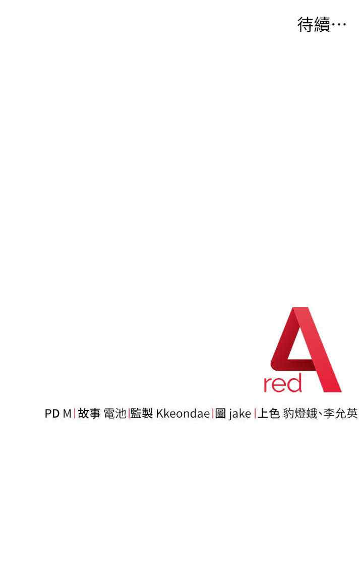 边缘人的复仇 第36章 - 第41页