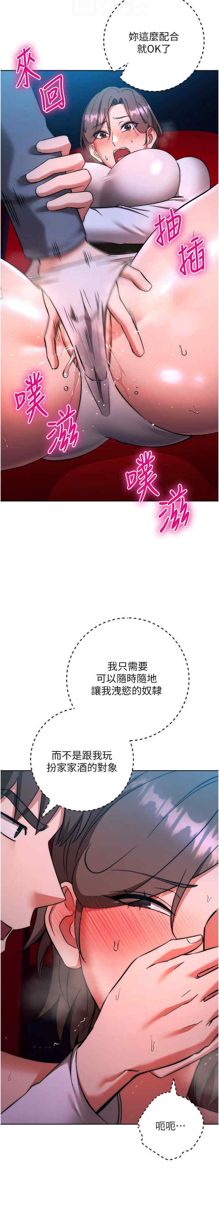 边缘人的复仇 第37章 - 第7页
