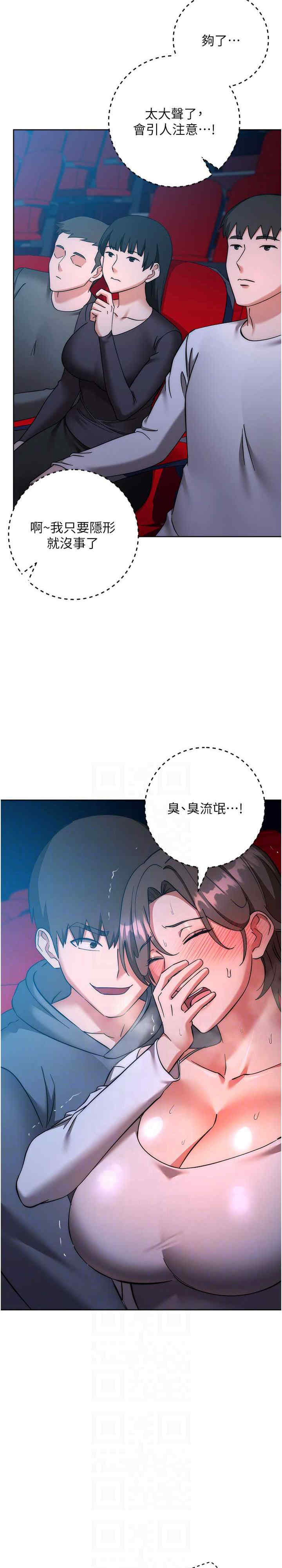 边缘人的复仇 第37章 - 第9页