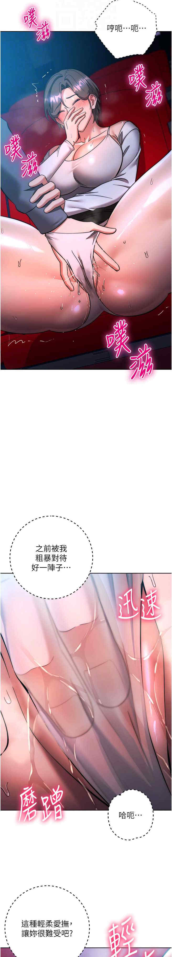 边缘人的复仇 第37章 - 第10页