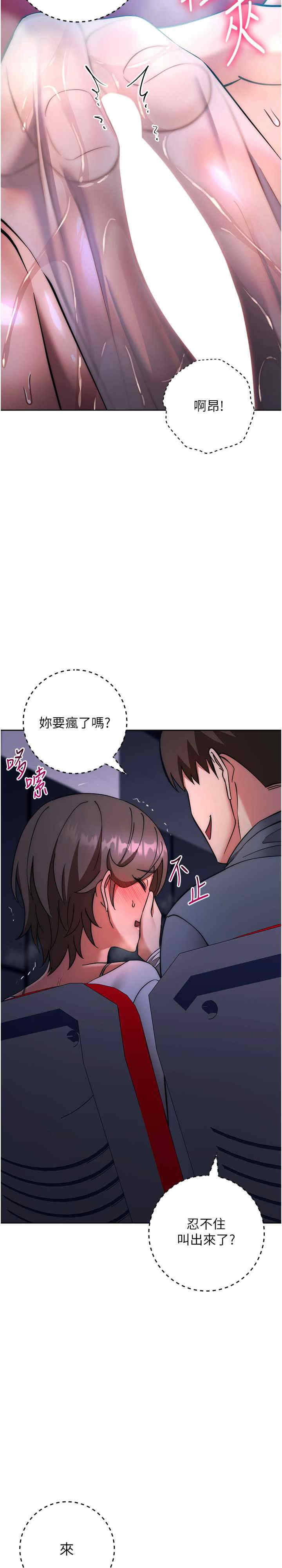 边缘人的复仇 第37章 - 第11页