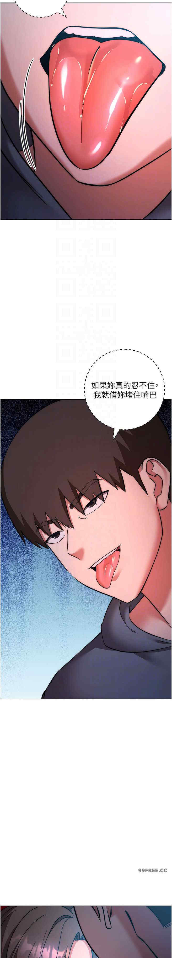 边缘人的复仇 第37章 - 第12页