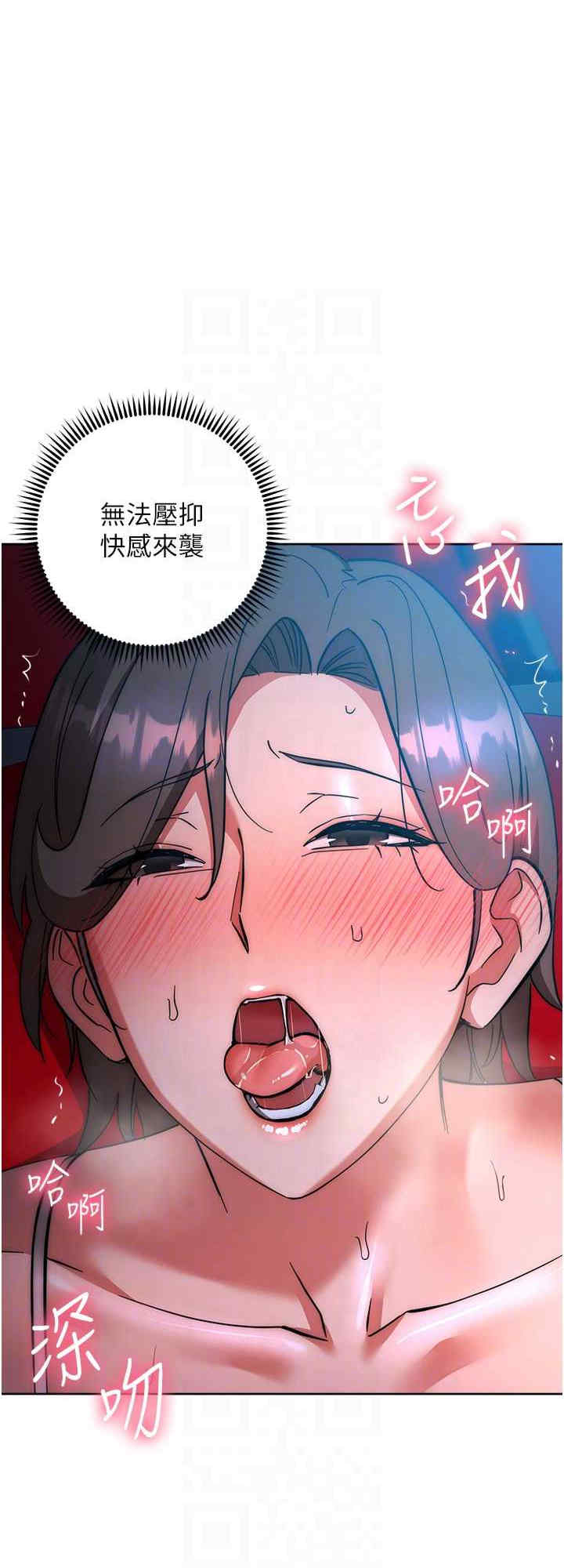 边缘人的复仇 第37章 - 第16页