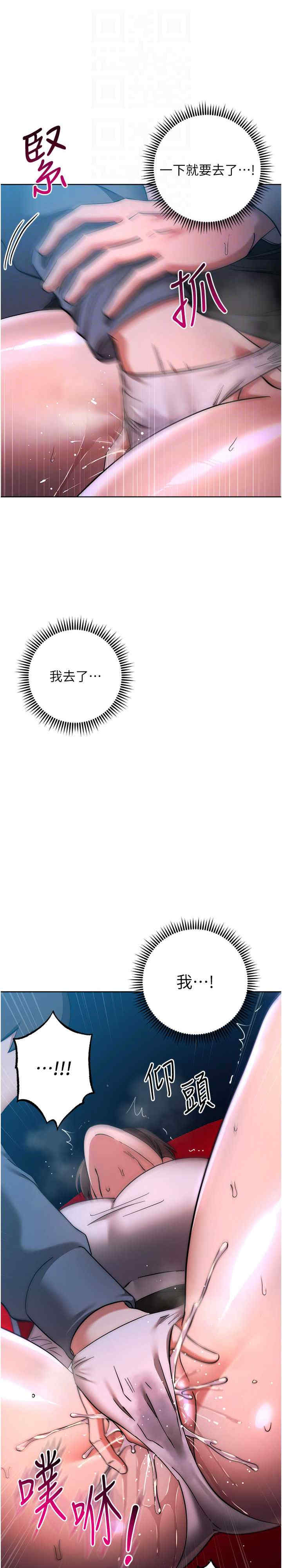 边缘人的复仇 第37章 - 第17页