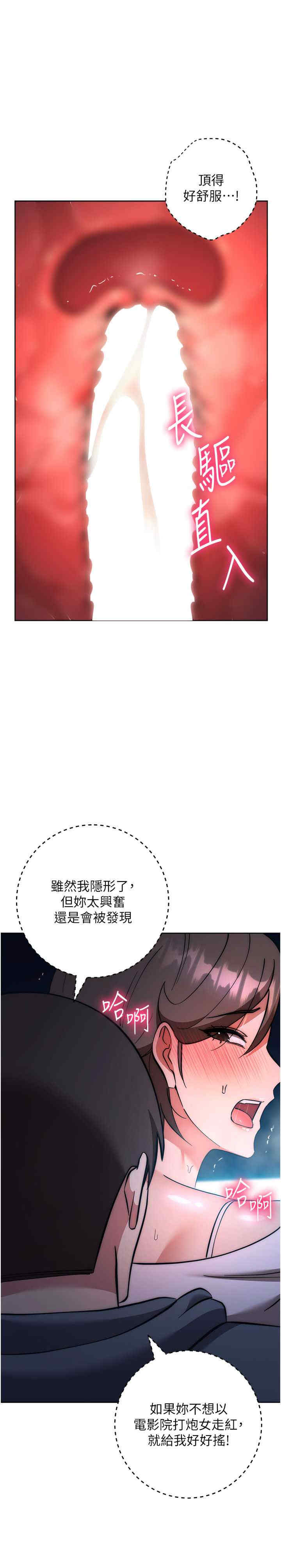 边缘人的复仇 第37章 - 第25页