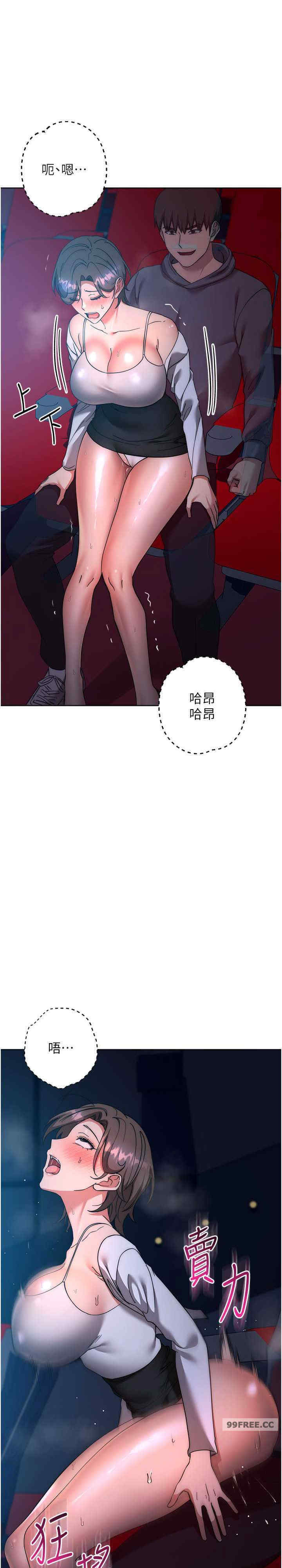 边缘人的复仇 第37章 - 第26页