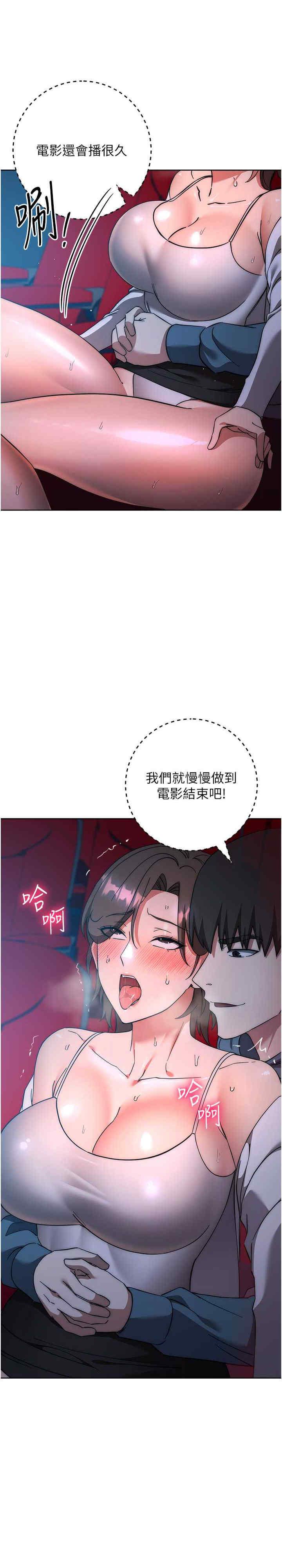 边缘人的复仇 第37章 - 第34页