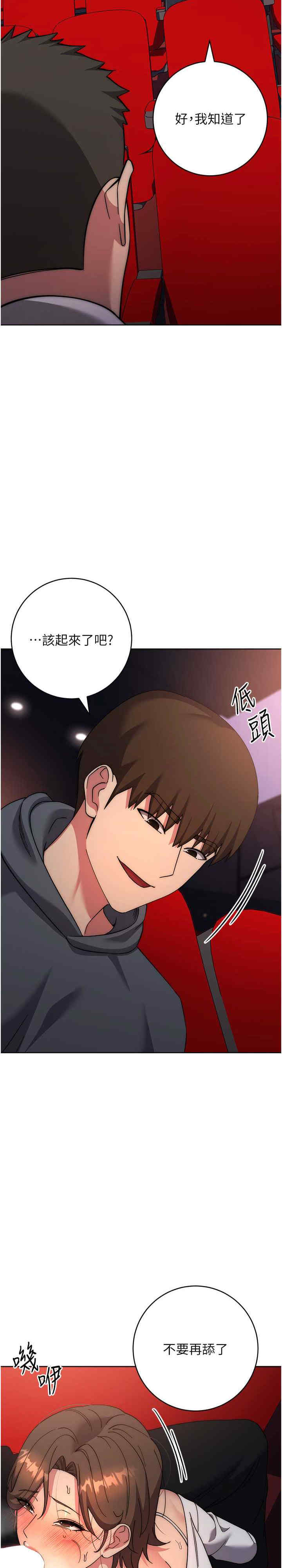 边缘人的复仇 第37章 - 第39页
