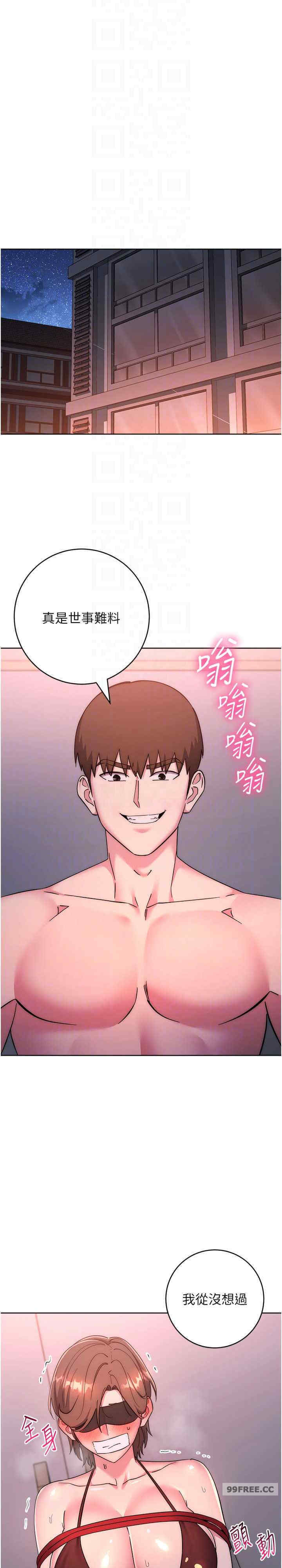 边缘人的复仇 第38章 - 第4页