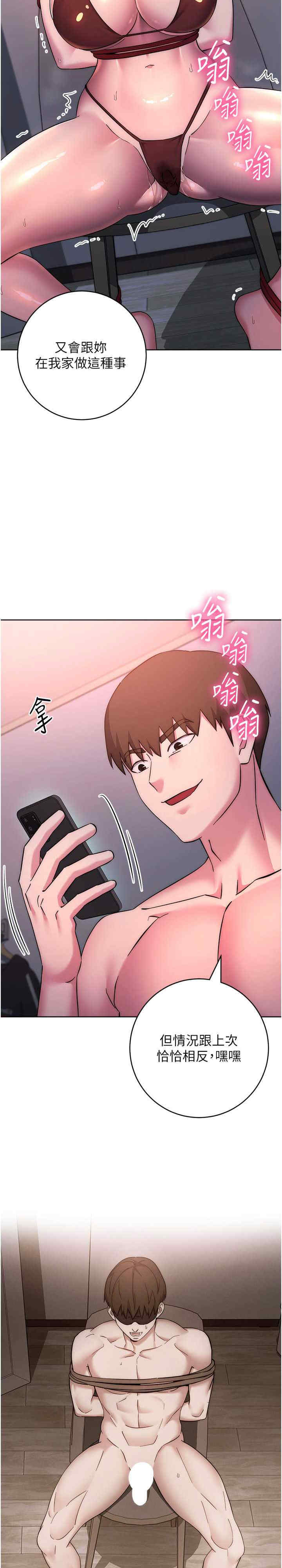 边缘人的复仇 第38章 - 第5页