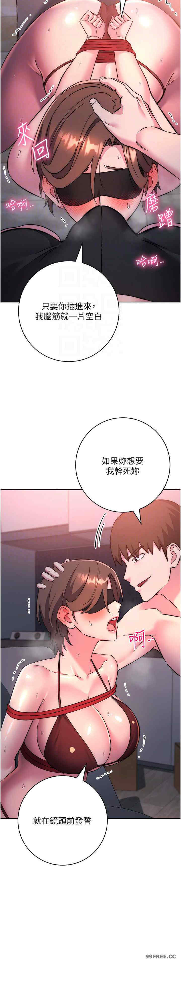 边缘人的复仇 第38章 - 第10页