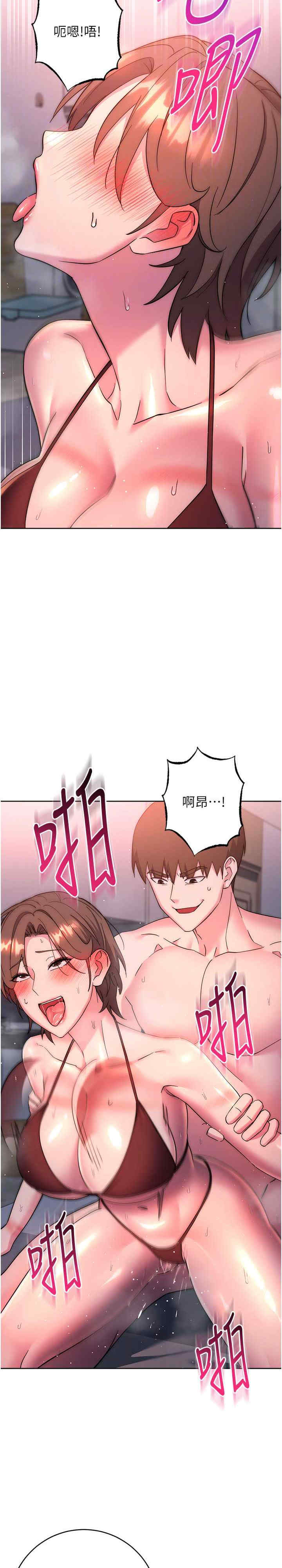 边缘人的复仇 第38章 - 第13页