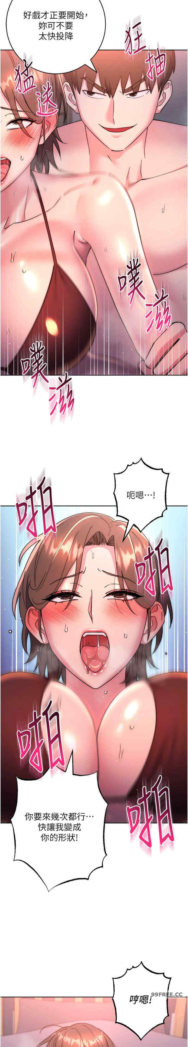 边缘人的复仇 第38章 - 第14页