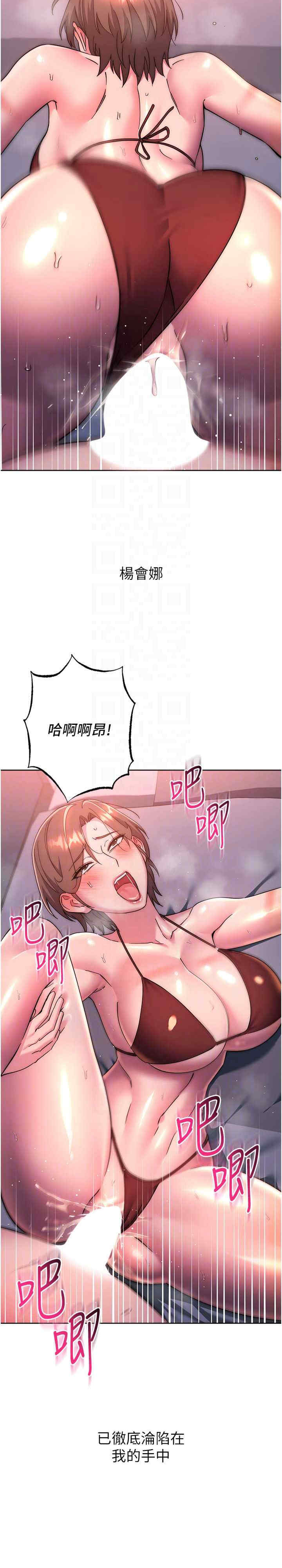边缘人的复仇 第38章 - 第15页