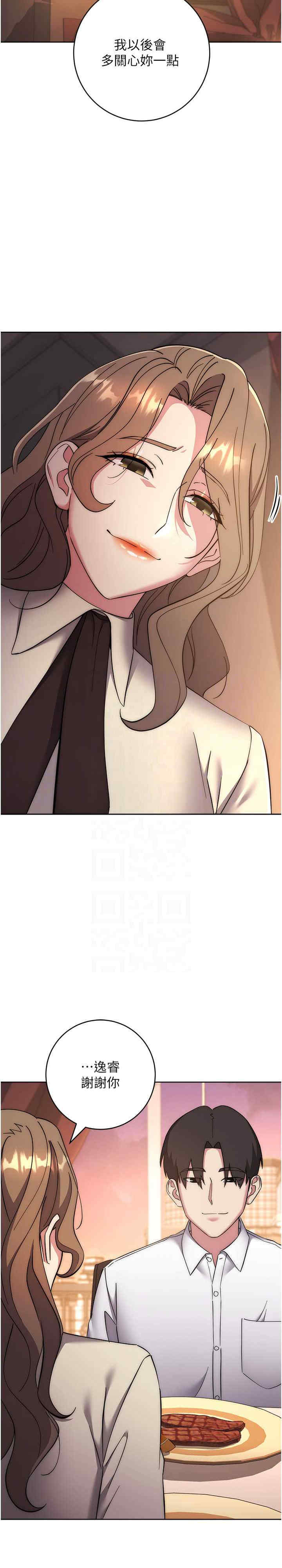 边缘人的复仇 第38章 - 第21页