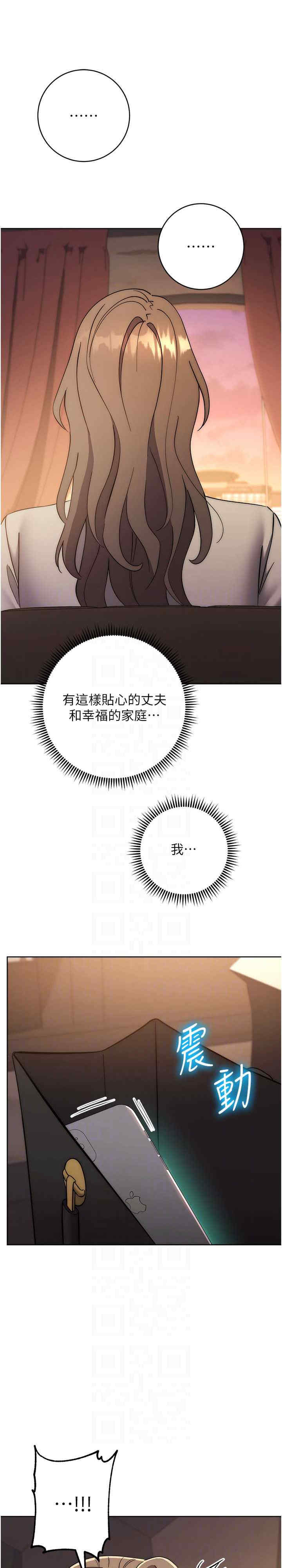 边缘人的复仇 第38章 - 第22页
