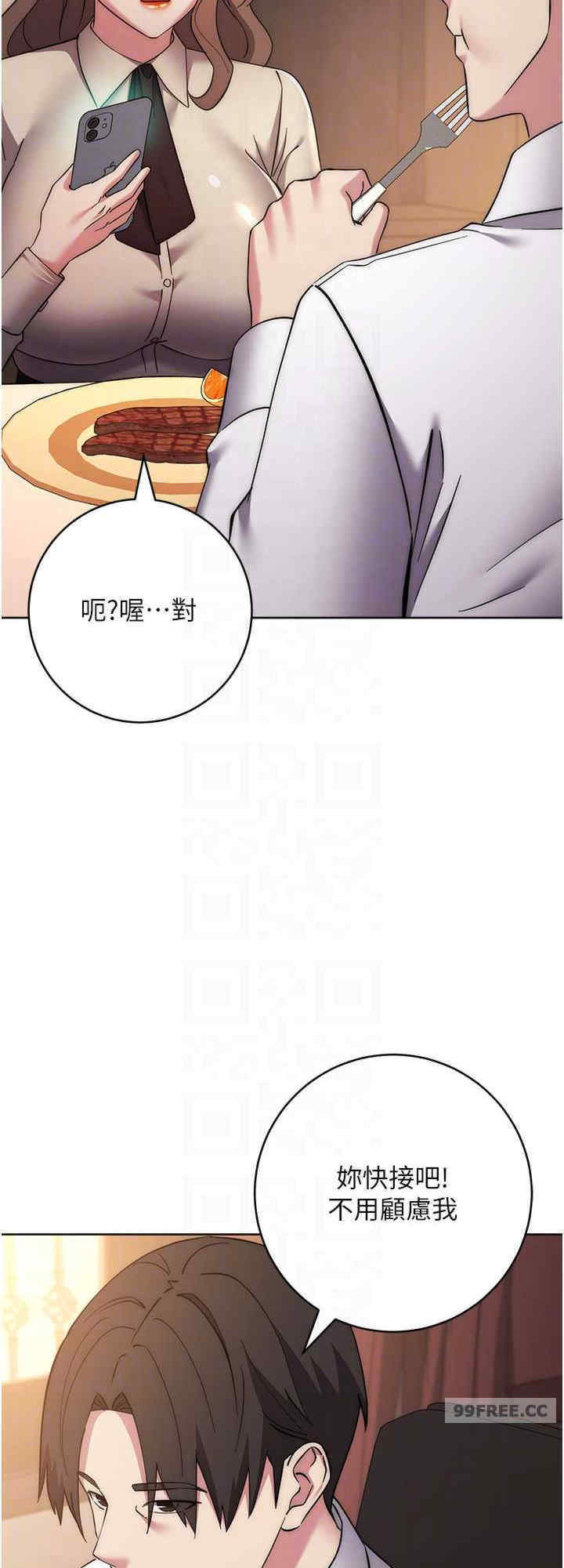 边缘人的复仇 第38章 - 第24页