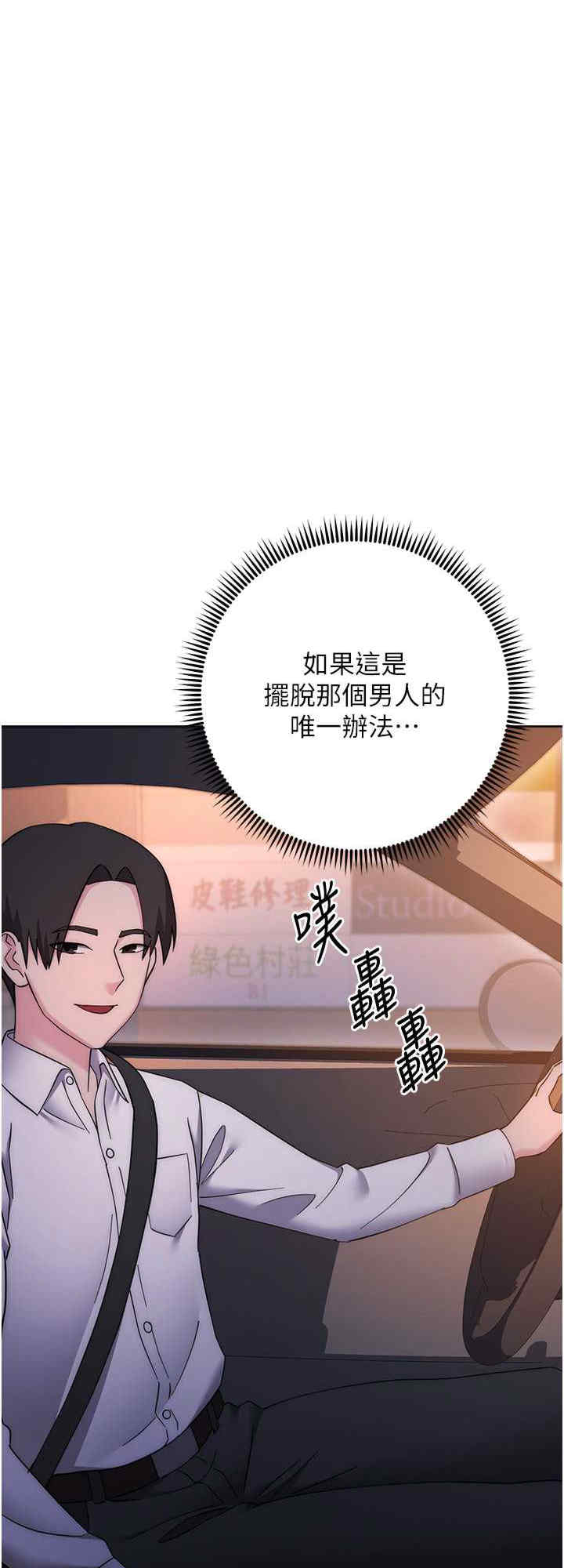 边缘人的复仇 第38章 - 第32页