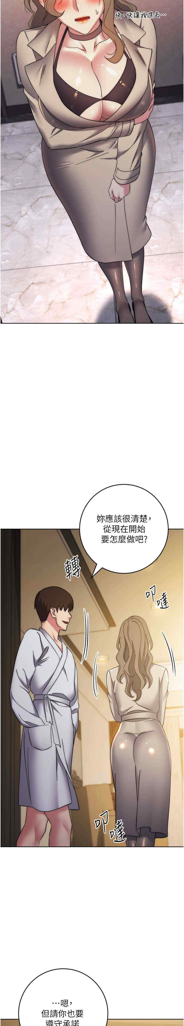 边缘人的复仇 第38章 - 第35页