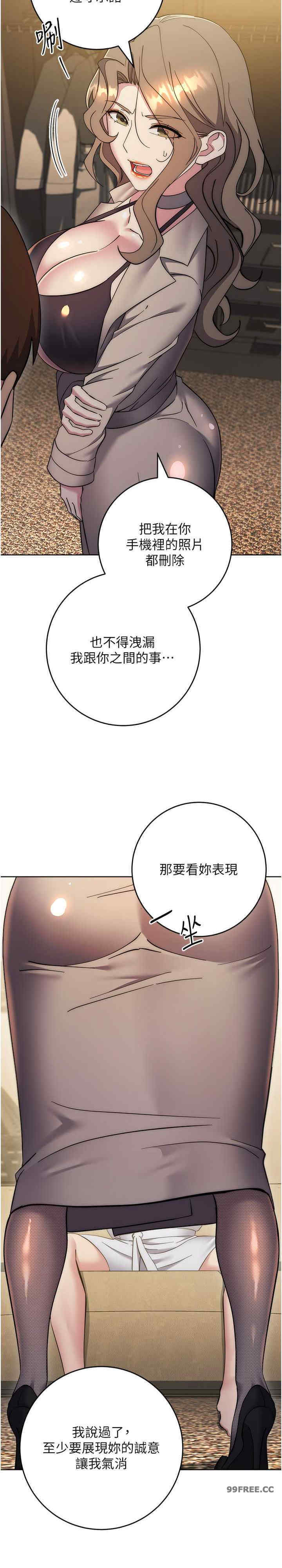 边缘人的复仇 第38章 - 第36页