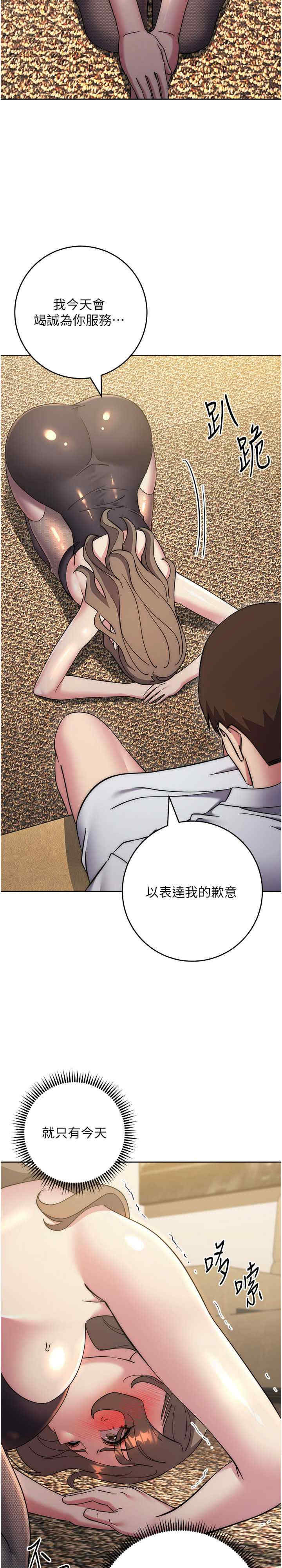 边缘人的复仇 第38章 - 第39页