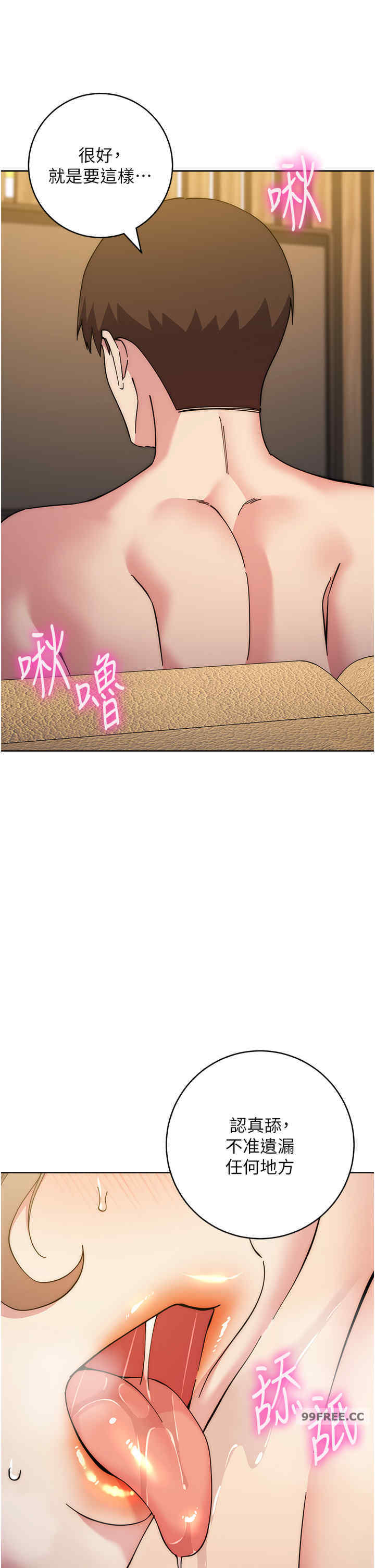边缘人的复仇 第39章 - 第5页