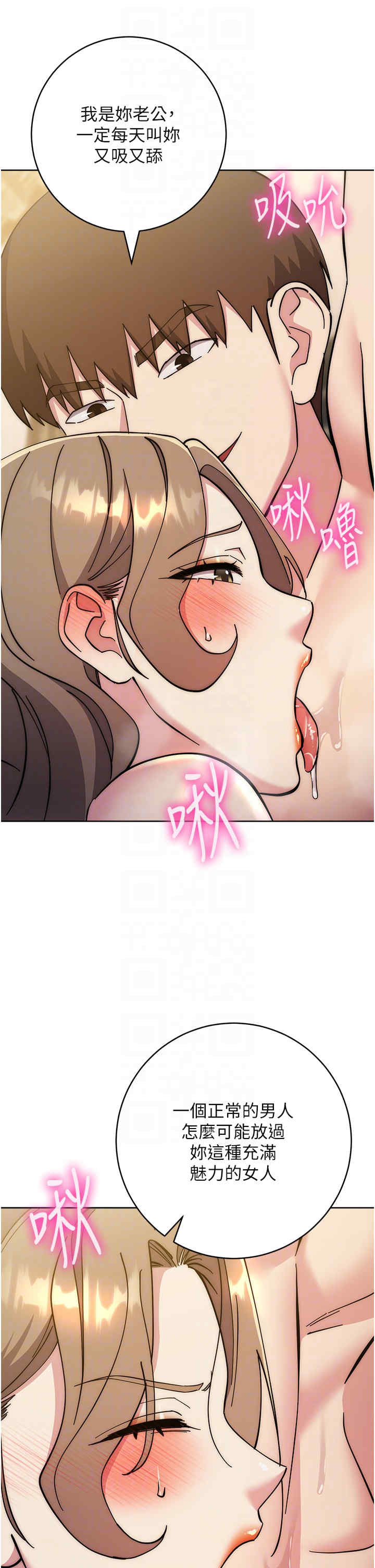 边缘人的复仇 第39章 - 第10页