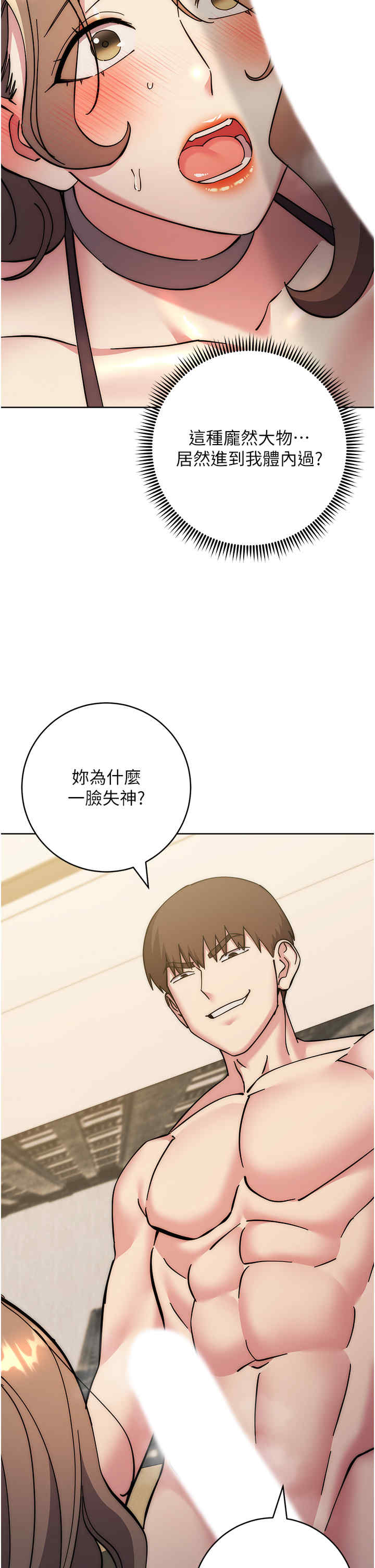 边缘人的复仇 第39章 - 第13页