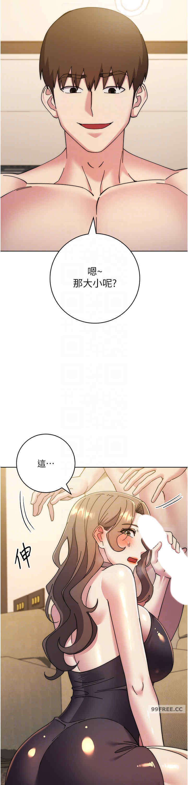 边缘人的复仇 第39章 - 第18页