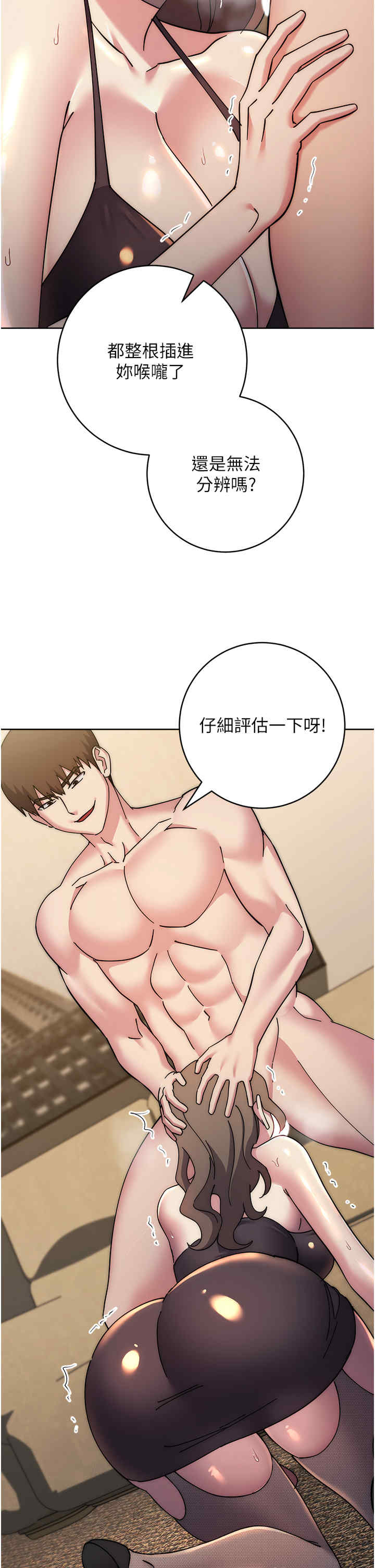 边缘人的复仇 第39章 - 第21页