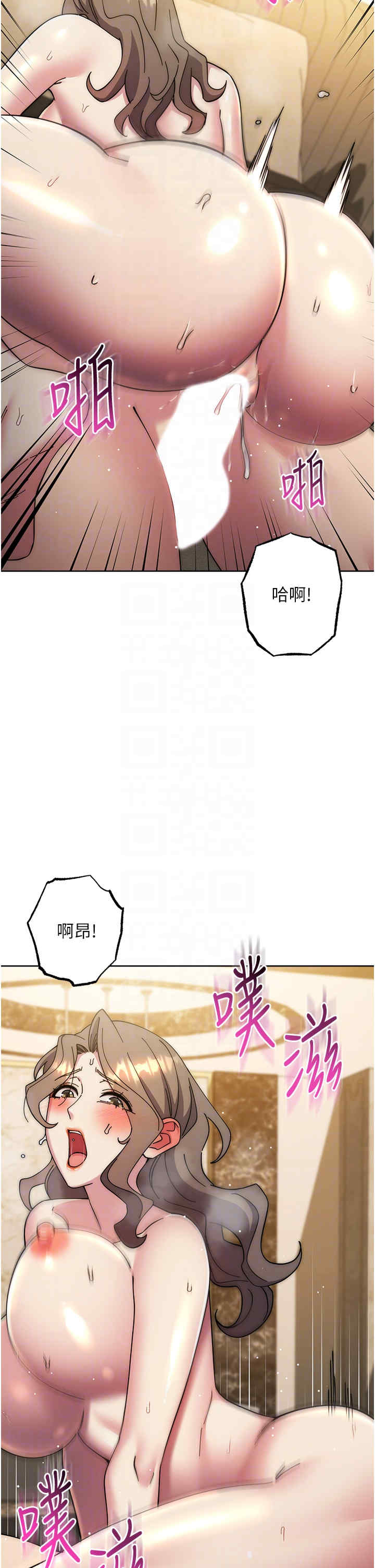 边缘人的复仇 第39章 - 第26页