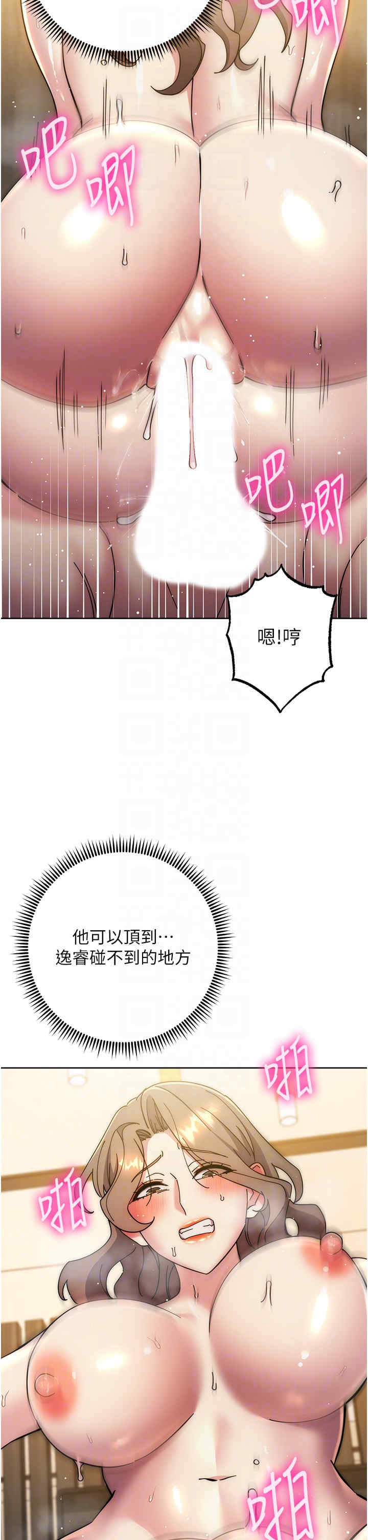 边缘人的复仇 第39章 - 第28页