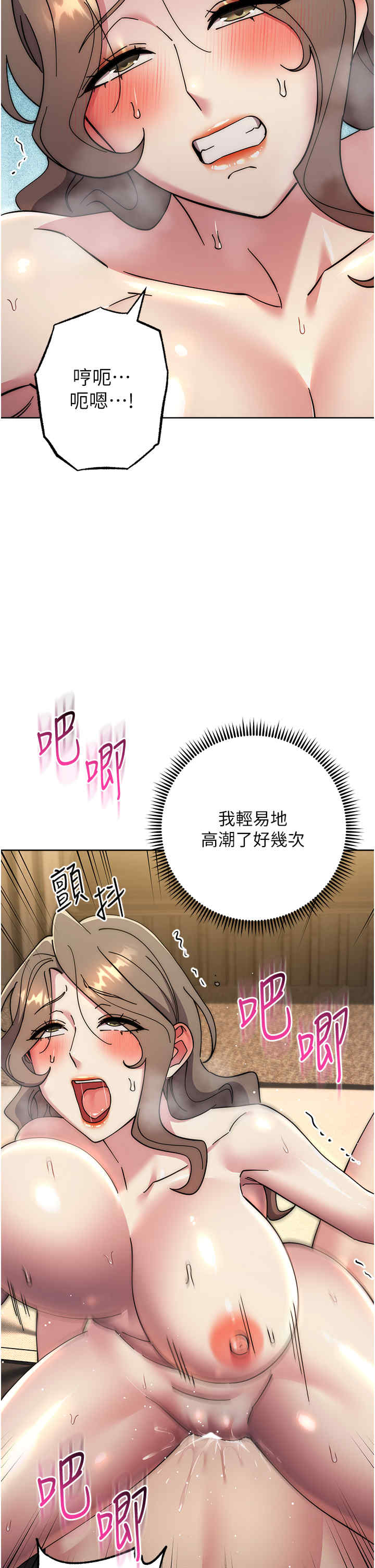 边缘人的复仇 第39章 - 第31页